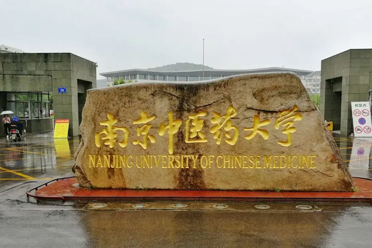 江苏中医大学（铺装7000㎡）